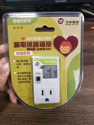 士林漏電保護插座 NV-CST2 [21021415]