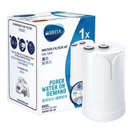 Brita On Tap 適用龍頭式濾水器