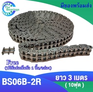 โซ่เหล็ก โซ่ 2 แถว โซ่คู่ เบอร์ 06B 2 ( BS-06B-2R ) โซ่ 3 แถว เบอร์  06B 3 ( BS-06B-3R ) Roller chai