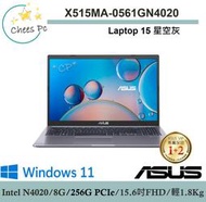 *CP* 華碩 ASUS X515MA-0561GN4020 星空灰『實體店面』X515MA X515 全新未拆