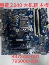HP/HP Z240 TOWER Workstation Motherboard Large Chassis 837344-001 795000-001 Motherboards