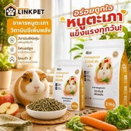 Guinea Pig Food Pellets Vitamin C Formula High Dietary Fiber Low Carb Omega 3 Chicory BHQ 800 Grams 