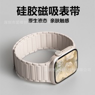 适用iwatch表带苹果SS手表带工字磁吸硅胶表带watch代SEfor iwatch strap apple ss hand小念饰品阁20260115