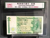 1990年香港渣打銀行$10長棍鯉魚連號碼20張每張$100