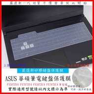 ASUS FX507ZV4 FX707ZV4 FX507ZC4 FX707ZC4 Keyboard Film Cover Protective