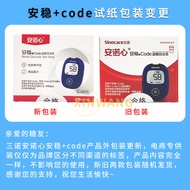 +NICE= SINOCARE Stable +code Glucose Test Strips Test Strip 50 Household Measurement Glucose Test St