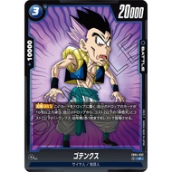 DRAGON BALL FB04-032 R Gotenks (JP)