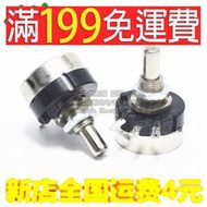 【含稅】RV24YN20S 250K好品質 TOKYO單圈碳膜電位器 可調電阻 TOCOS B254 190-01966