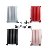 กระเป๋าเดินทาง 20'/24'/28”Luggage Chang travel รหัส03020'/24' /28”inch suitcase