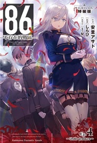 86―不存在的戰區―（Ep.4） ─Under pressure─（特裝版）