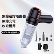 OTHER - 【送充電底座】便攜式吸塵機 高功率 車載居家兩用 2in1吸吹塵器 大吸力 手持式吸塵器 無線家用清潔必備 黑色 便攜吸塵器 無線吸塵機 汽車用品 車載吸塵器 隨手吸塵機 除塵機 手提