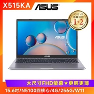 (無線滑鼠好禮組) ASUS Laptop 效能筆電 15吋 N5100/4G/256G/W11/X515KA-0201GN5100