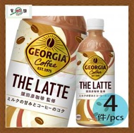 可口可樂 - 【4 件】GEORGIA COFFEE 拿鐵牛奶咖啡 500ml (平行進口) *4902102151573_4