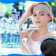 Hong Kong - 冷感運動髮帶 運動頭巾 止汗帶 吸汗頭巾 涼感頭巾 吸汗頭帶 戶外跑步籃球瑜伽運動頭帶（淺灰色）