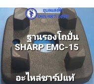 9R502 รองโถปั่นชาร์ป EMC-15 อะไหล่แท้ Sharp อะไหล่เครื่องปั่นน้ำผลไม้ชาร์ป ยางรอง EMC15