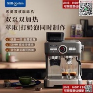 東菱新款DL-5700D意式咖啡機家用全自動一體機小型研磨奶泡熱飲機