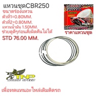 Piston Ring KYJ CBR250/250 76mm CBR250 77mm CBR250