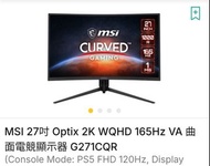 MSI Optix G271CQR 曲面電競顯示器 淨機