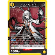 (Union Arena) (JPN) UA30BT/ARK-1-027 SR Frost Nova