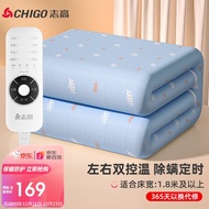 志高（CHIGO）电热毯双人电褥子（长2.0米宽1.8米）双温双控智能定时四档调控