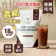 【大包裝】 濃縮乳清蛋白粉-香醇可可(高蛋白質)食用期到2028年 #台灣製造 蛋白粉 台灣蛋白粉 高蛋白