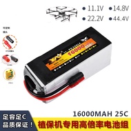 XN Eagle lithium lipo battery 16000mah 25c 3s/4s/6s/12s 11.1v/14.8v/22.2v/44.4v