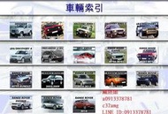 LAND ROVER EPC全車系1986-2015維修零件光碟料號分解圖Defender Freelander