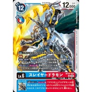 BT20 - Digimon Card - BT20-027