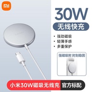 Miui | ที่ชาร์จไร้สายแม่เหล็ก 30W ชาร์จเร็ว