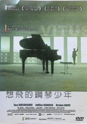 正版二手DVD《想飛的鋼琴少年 法布里奇歐柏桑尼 泰歐蓋爾基 布魯諾甘茲》1626 