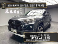 2019 RAV4 Adventure 四驅/跟車/環景/電尾門❗️(093)【元禾國際 阿龍店長 中古車 新北二手車買賣】 二手車 推薦業務 認證車 實車實價 無泡水 無事故 找錢 超貸 車換車