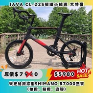 ❗️❗️突發震撼價優惠❗️❗️JAVA CL CARBON  22速碳纖小輪徑單車 NOT TERN 小輪徑