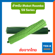 แปรงยาง แปรงหลัก สำหรับ iRobot Roomba S9 series Main Rubber Extractor