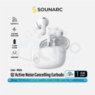 SOUNARC Q2 Active Noise Cancelling Earbuds หูฟังบลูทูธ 5.3 หูฟังไร้สาย True Wireless พร้อมระบบตัดเสียงรบกวน #Qoomart