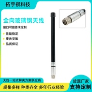 Drone Interference Omnidirectional Glass Steel Antenna 1.2G/2.4G/5.8G/5.2G Full Frequency Band Glass