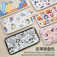 Keyboard Mouse Storage Bag Integrated Mechanical Keyboard Bag Anti-dust Protective Cover 68 Keys 87 