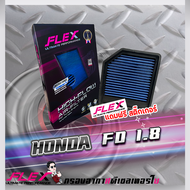 Flex กรองอากาศ Honda-Civic FD1.8 ( ส่งฟรี )