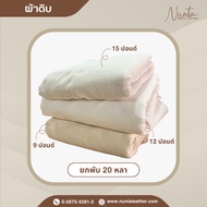 Raw Fabric 9 12 15 Pounds (Thin To Thick) Folded 20 Yards Table Cloth