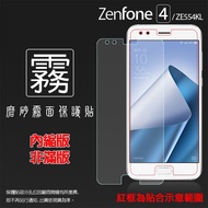 Matte Screen Protector ASUS ZenFone 4 ZE554KL Z01KDA Z01KD Soft Sticker Protective Film