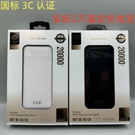 🔥3CAuthentication20000Ma Power Bank Portable 20000mAh3CMobile Power Supply1Wanma