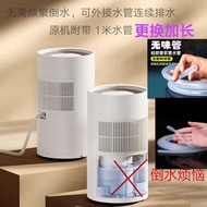 Suitable for Xiaomi Dehumidifier External Drain Pipe Mijia Dehumidifier External Drain Pipe Silicone