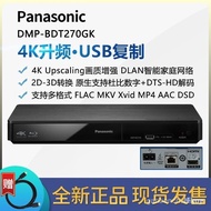 Panasonic/Panasonic DMP-BDT270GK 3D Blue ray machine 4K Frequency Upconversion Technology DVD High D