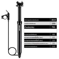 SP26A REMOTE Dropper Seatpost 27.2 มม.30.9 มม.31.6 มม.จักรยานที่นั่ง Tube Travel 100 มม.125 มม.150 ม