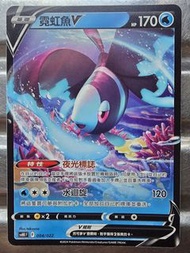 Pokemon，霓虹魚 V