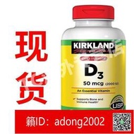 【加瀨下標】 Kirkland進口維生素D3軟膠囊柯克蘭多種維生素D 2000IU600粒