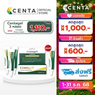 ใหม่!! Centagel เจลลดโอกาสการเกิดรอยแผลเป็น  ลดอาการคันจากแผลคีลอยด์ ลดโอกาสการขยายตัวของแผลคีลอยด์