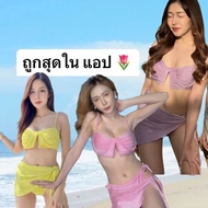 Cheapest In App. Set3 Pieces Bikini Glitter Wink