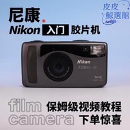 nikon zoom 310af lite touch變焦傻瓜機底機膠捲相機