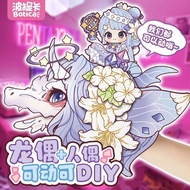 波提卡龙年龙偶贴纸女孩可动纸偶安静书儿童diy手工制作玩具11.18Potica Dragon Year Dragon Puppet Sticker Girls 'Movable Paper Pupp