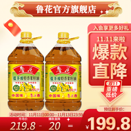 鲁花 低芥酸特香菜籽油5LX2 非转基因 粮油 食用油  压榨